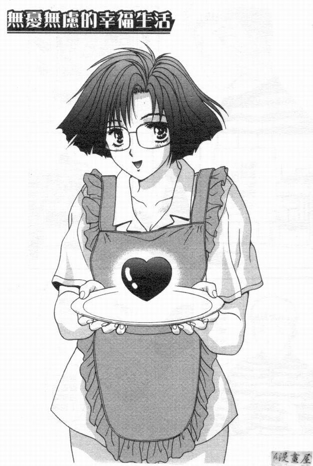 [蜜みるく]ありのまま姿のまま[中][蜜みるく]ありのまま姿のまま[中]