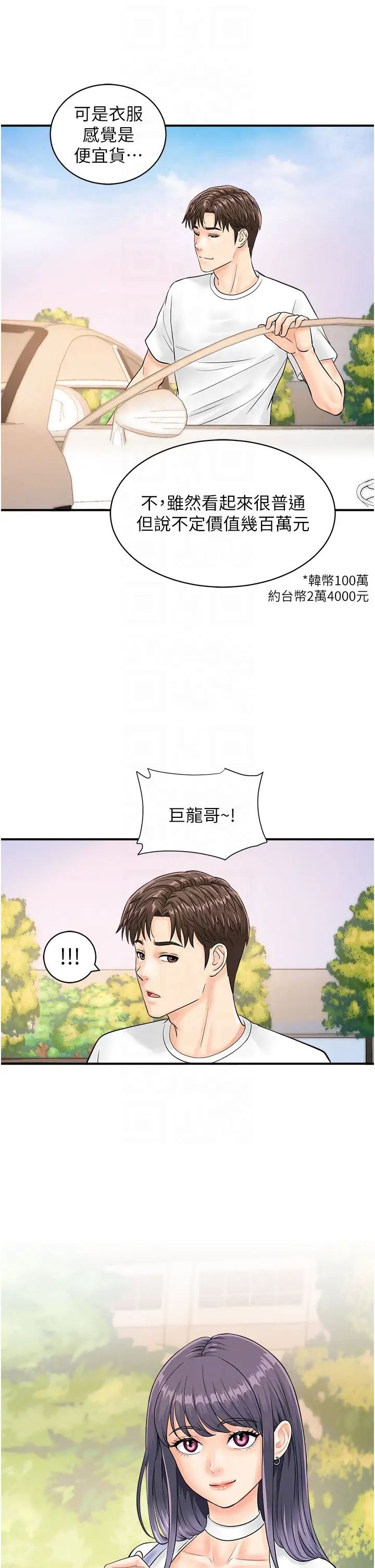 行动扫码鸡第20话-对肉棒上瘾的女人们