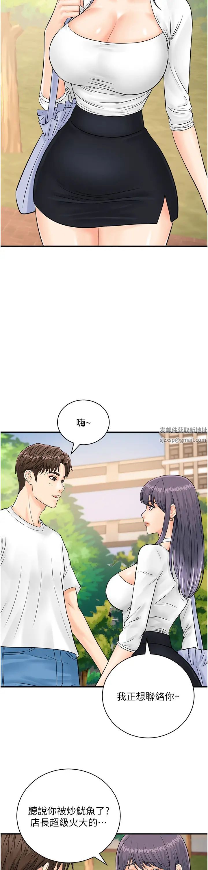 行动扫码鸡第20话-对肉棒上瘾的女人们