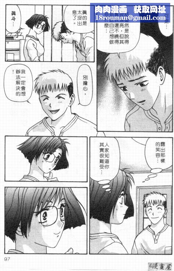 [蜜みるく]ありのまま姿のまま[中][蜜みるく]ありのまま姿のまま[中]