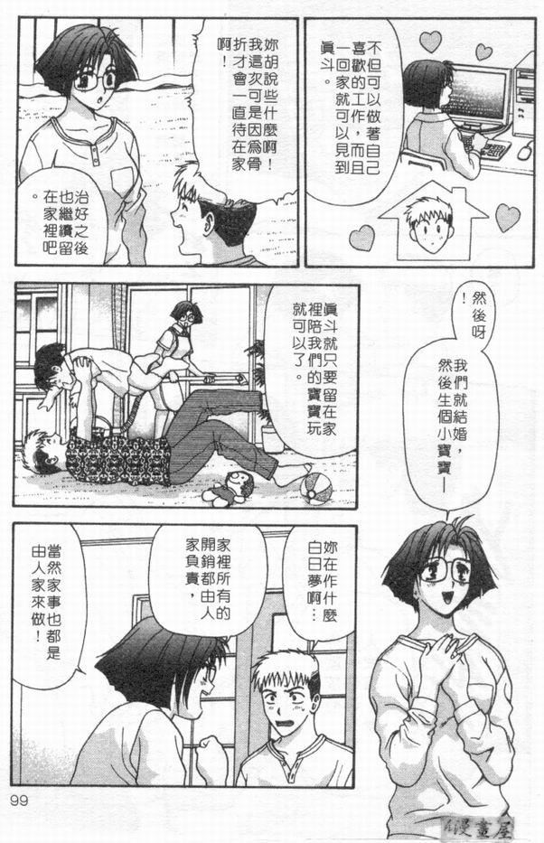 [蜜みるく]ありのまま姿のまま[中][蜜みるく]ありのまま姿のまま[中]