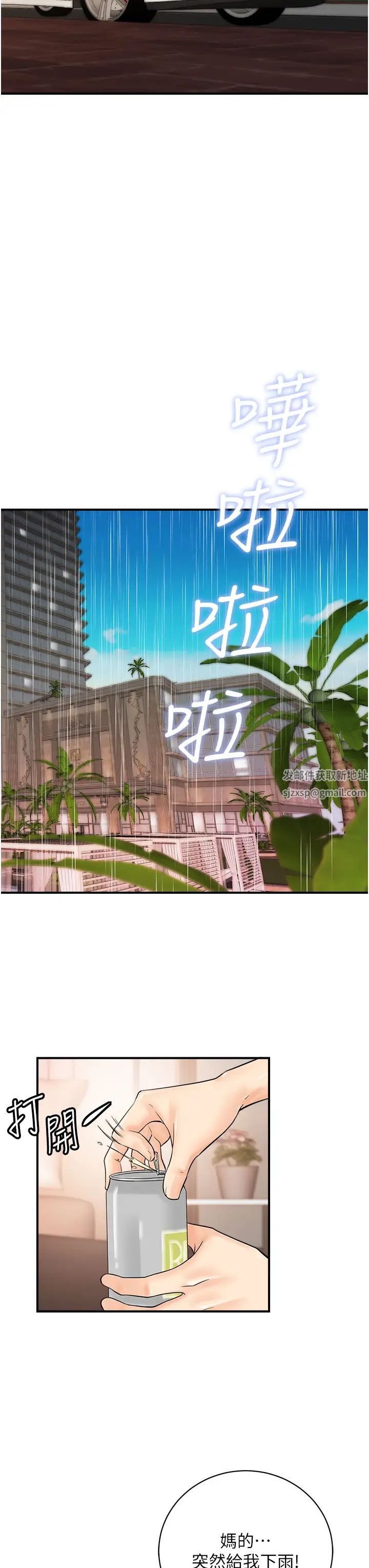 行动扫码鸡第20话-对肉棒上瘾的女人们