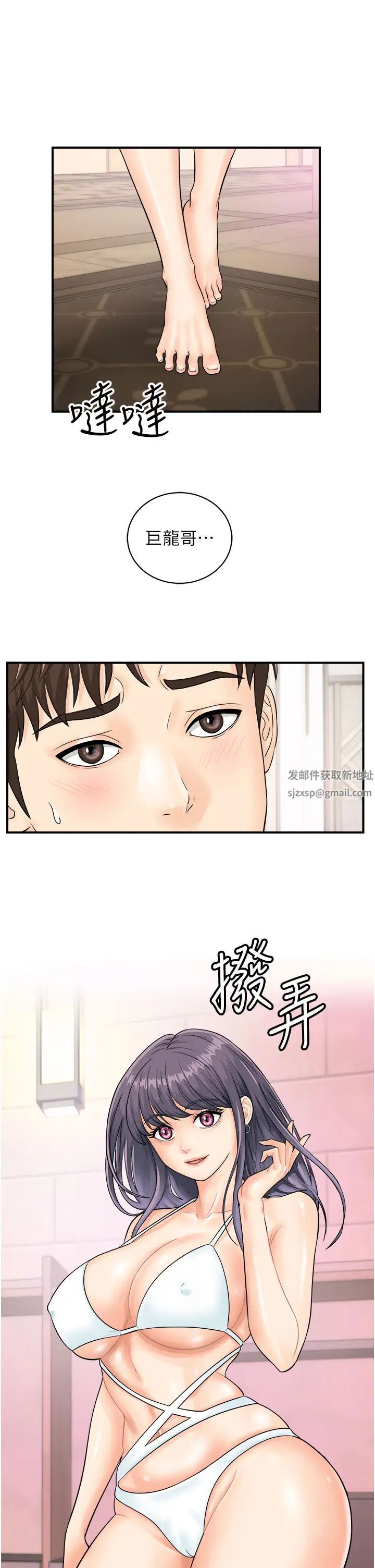 行动扫码鸡第20话-对肉棒上瘾的女人们