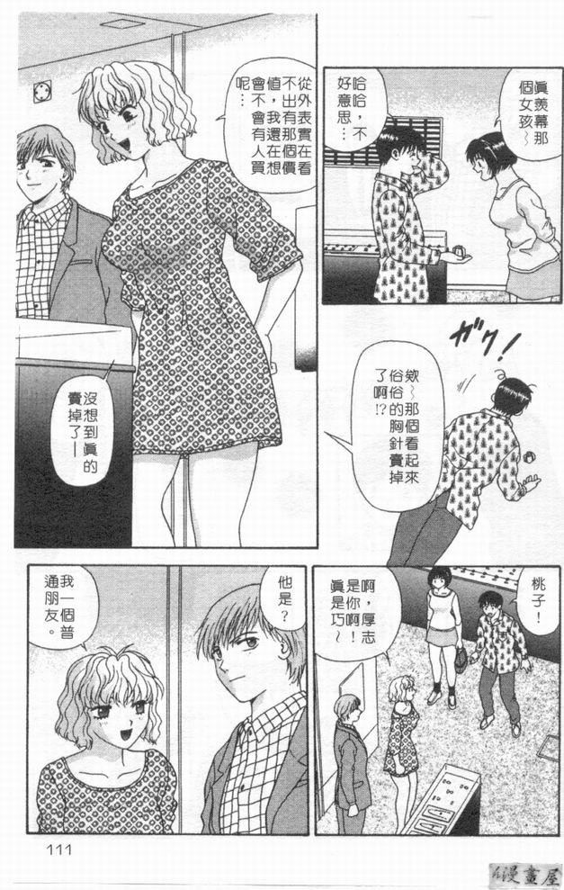 [蜜みるく]ありのまま姿のまま[中][蜜みるく]ありのまま姿のまま[中]