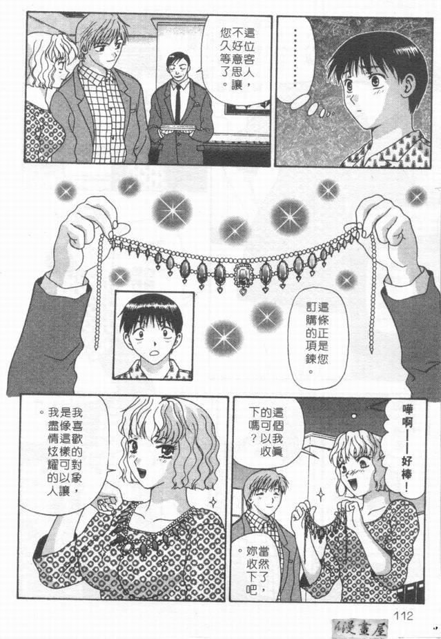 [蜜みるく]ありのまま姿のまま[中][蜜みるく]ありのまま姿のまま[中]