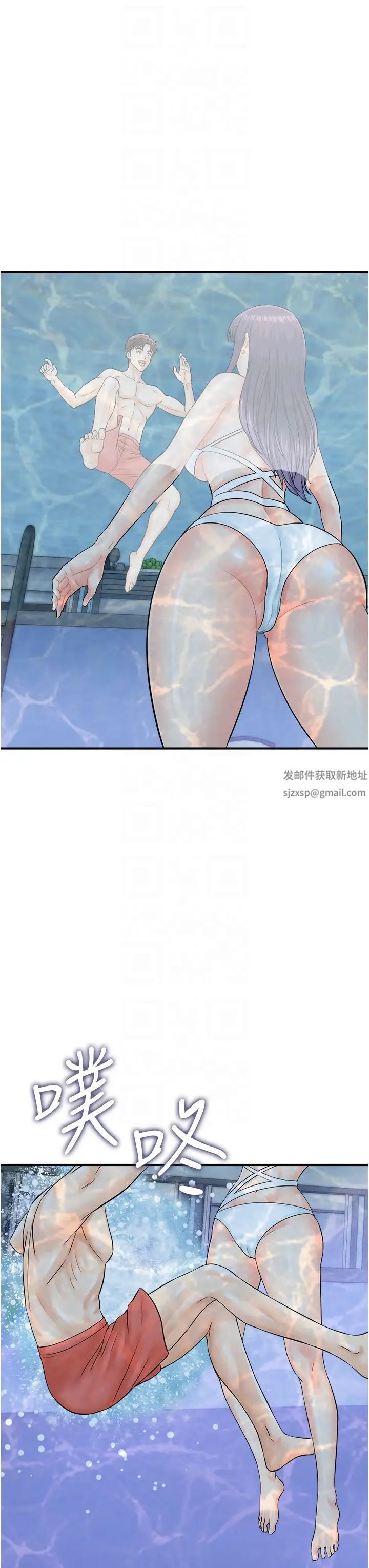 行动扫码鸡第21话-在泳池亲热