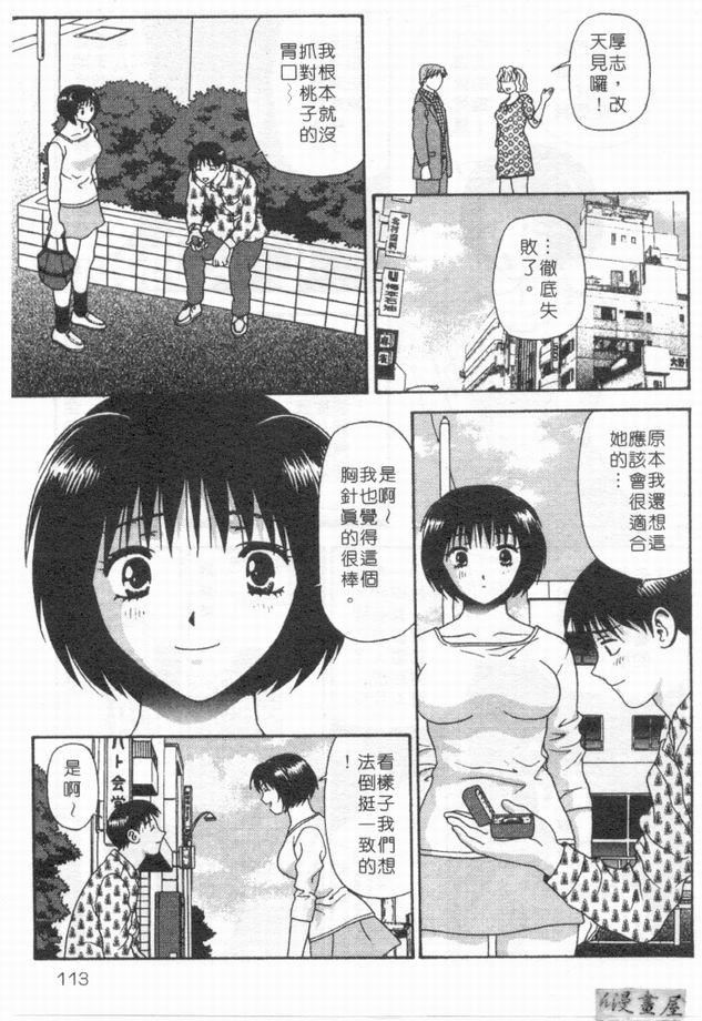 [蜜みるく]ありのまま姿のまま[中][蜜みるく]ありのまま姿のまま[中]