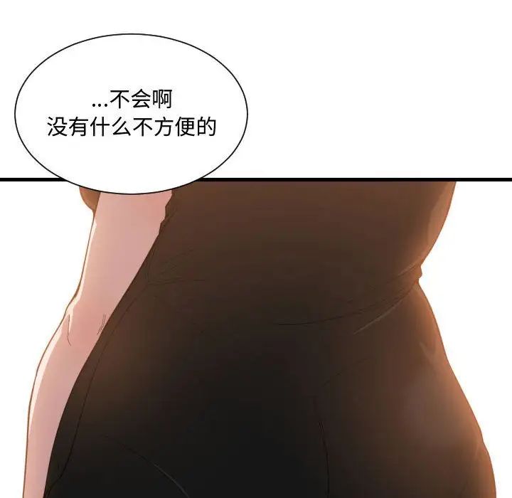 有什么了不起的!第24话