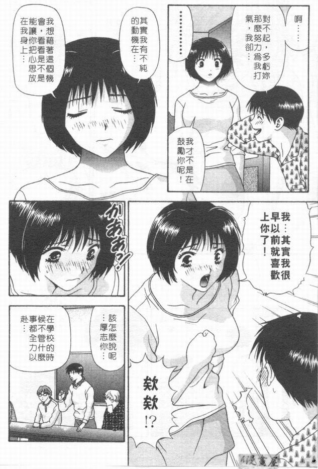 [蜜みるく]ありのまま姿のまま[中][蜜みるく]ありのまま姿のまま[中]