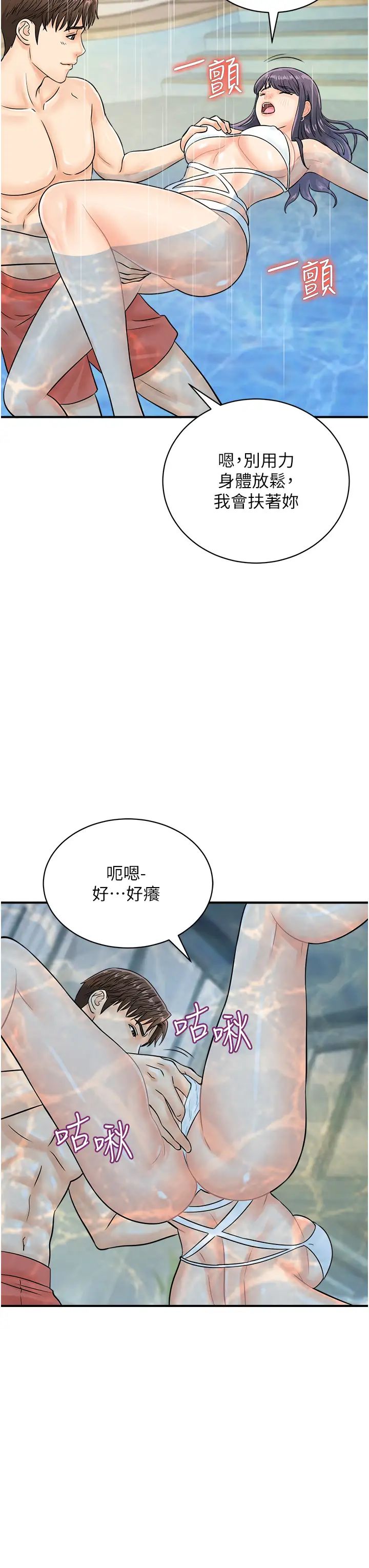 行动扫码鸡第21话-在泳池亲热