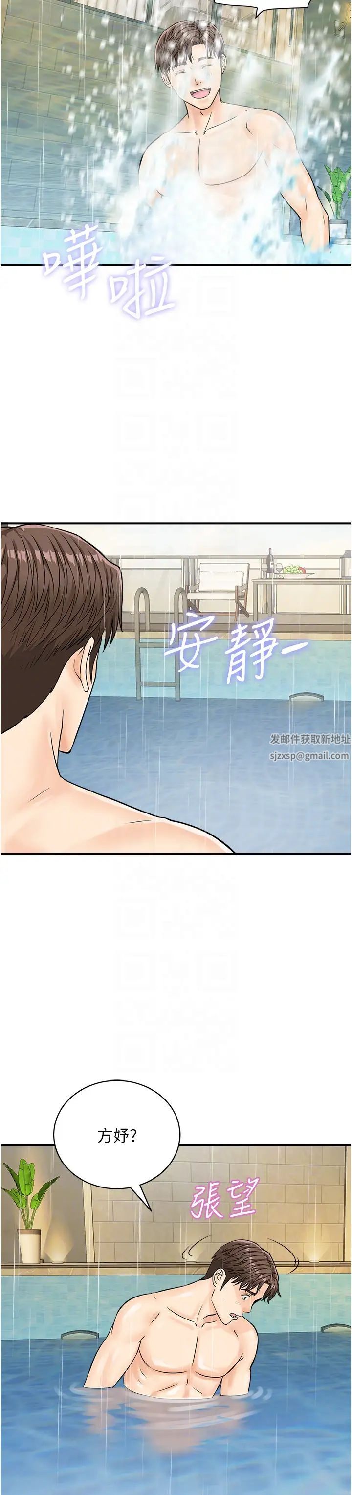 行动扫码鸡第21话-在泳池亲热