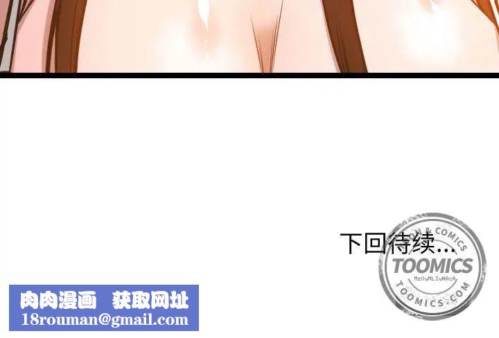 有什麼了不起的!第24話