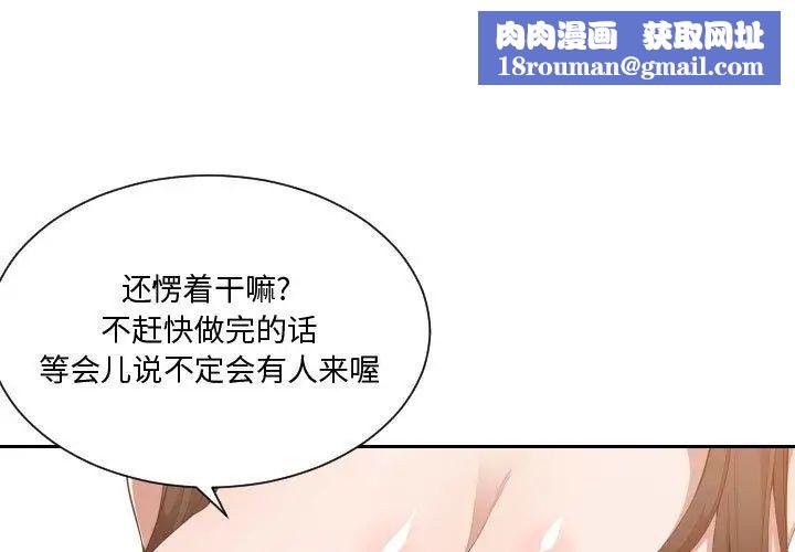 有什麼了不起的!第25話