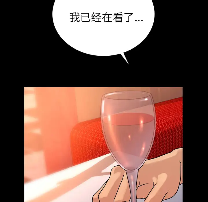 肉体第2话