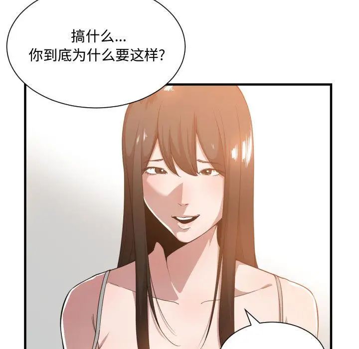 有什么了不起的!第25话