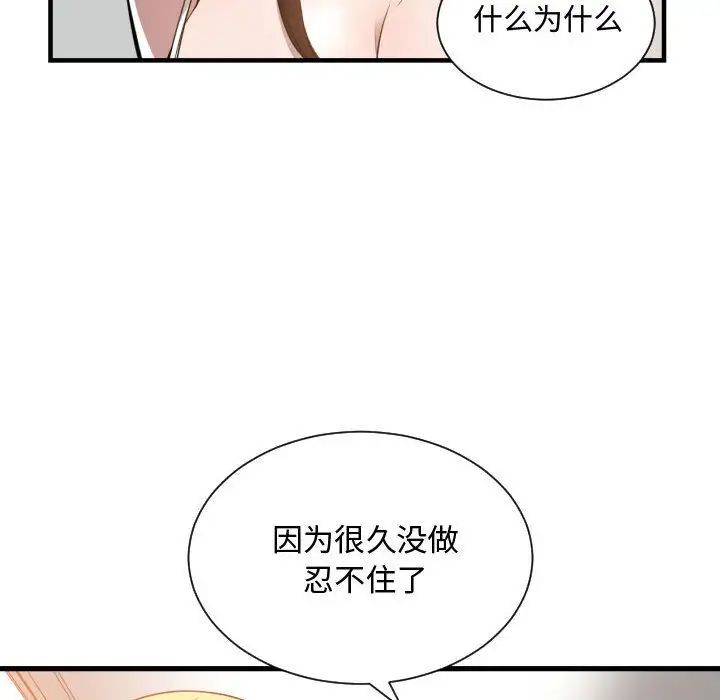 有什么了不起的!第25话