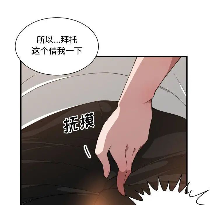 有什麼了不起的!第25話