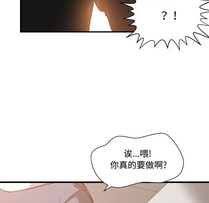 有什麼了不起的!第25話