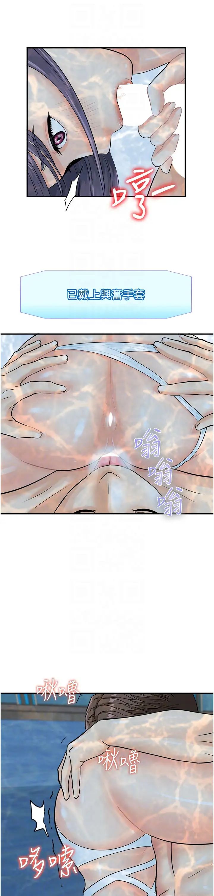 行动扫码鸡第21话-在泳池亲热