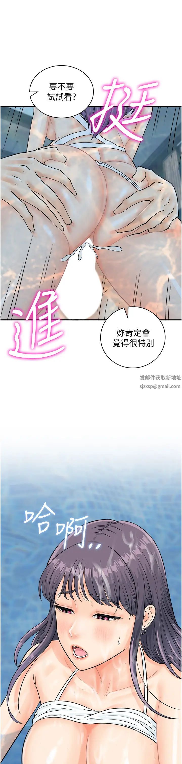 行动扫码鸡第21话-在泳池亲热