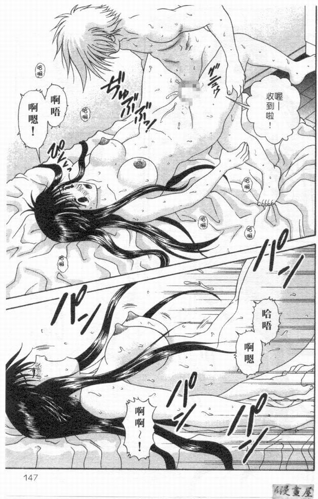 [蜜みるく]ありのまま姿のまま[中][蜜みるく]ありのまま姿のまま[中]