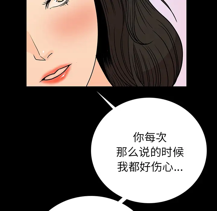 肉体第2话