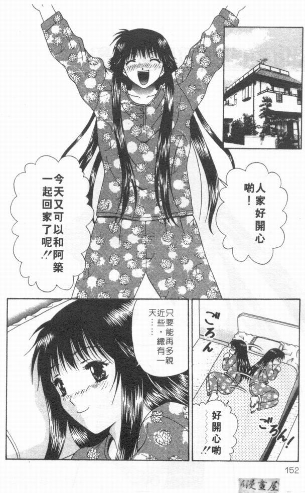 [蜜みるく]ありのまま姿のまま[中][蜜みるく]ありのまま姿のまま[中]