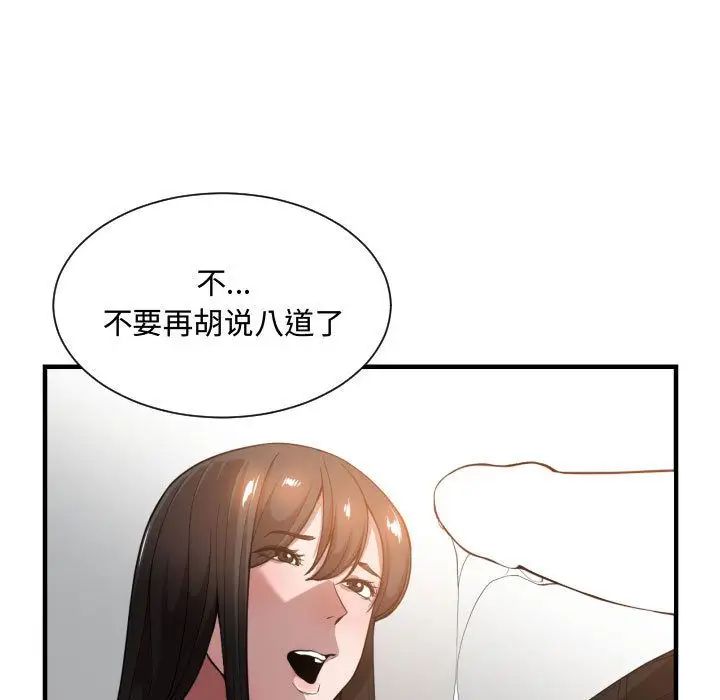 有什麼了不起的!第25話