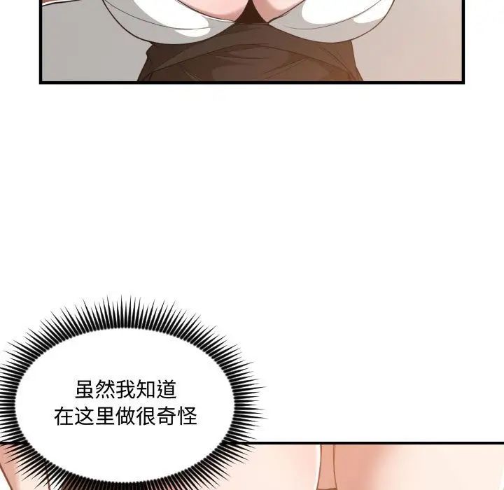 有什麼了不起的!第25話