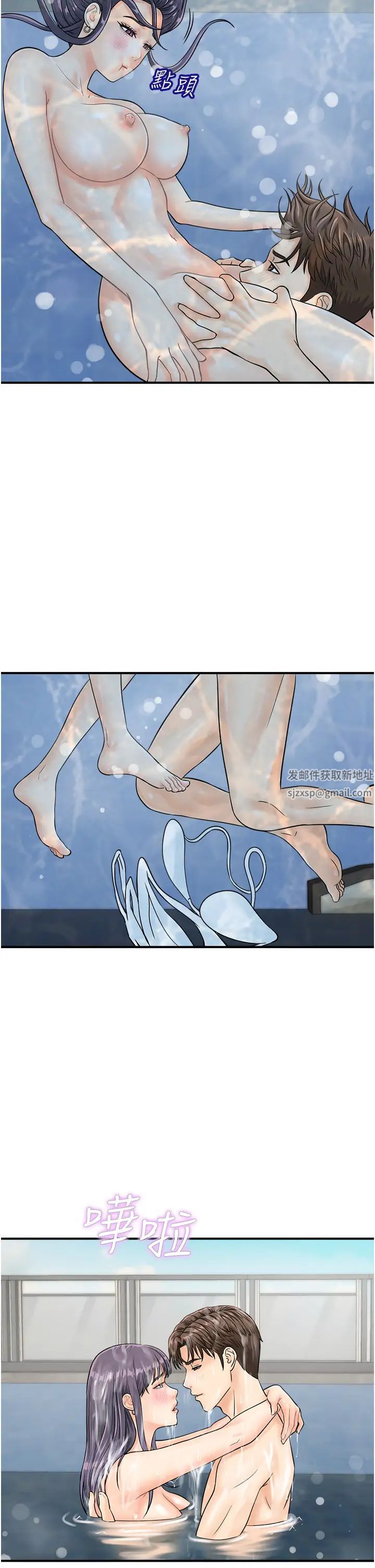 行動掃碼雞第22話-儘管高潮無所謂!