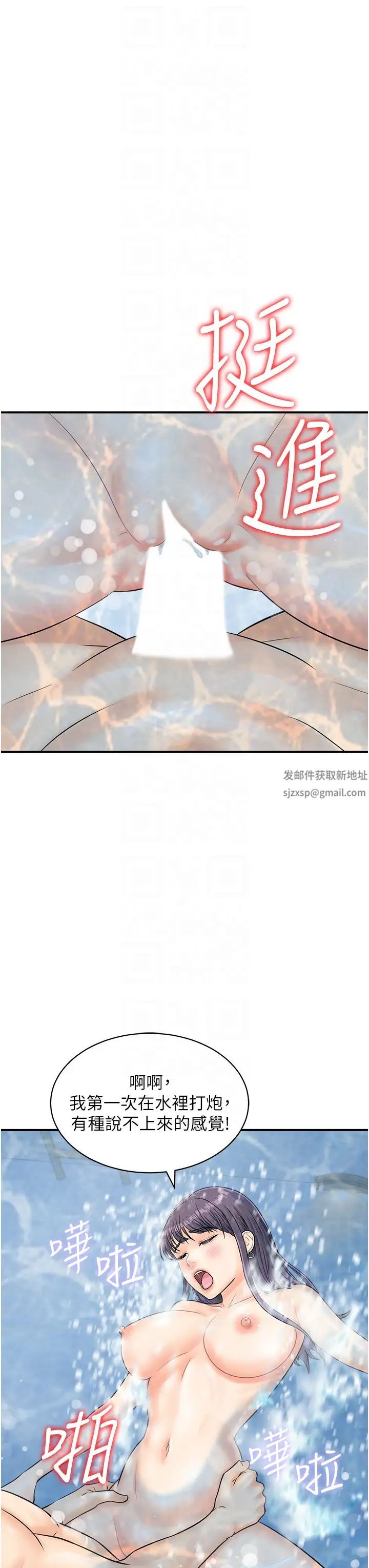 行动扫码鸡第22话-儘管高潮无所谓!