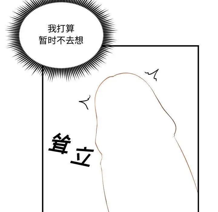 有什么了不起的!第25话