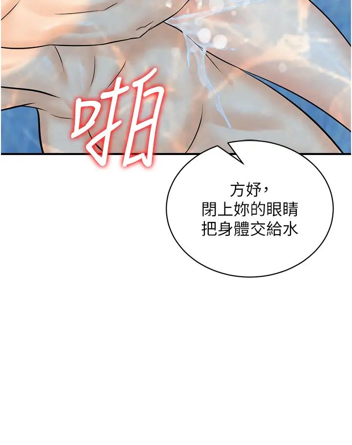 行动扫码鸡第22话-儘管高潮无所谓!