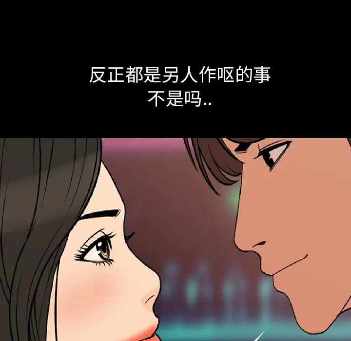 肉体第2话