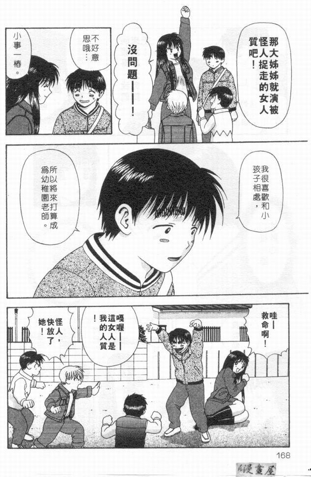 [蜜みるく]ありのまま姿のまま[中][蜜みるく]ありのまま姿のまま[中]