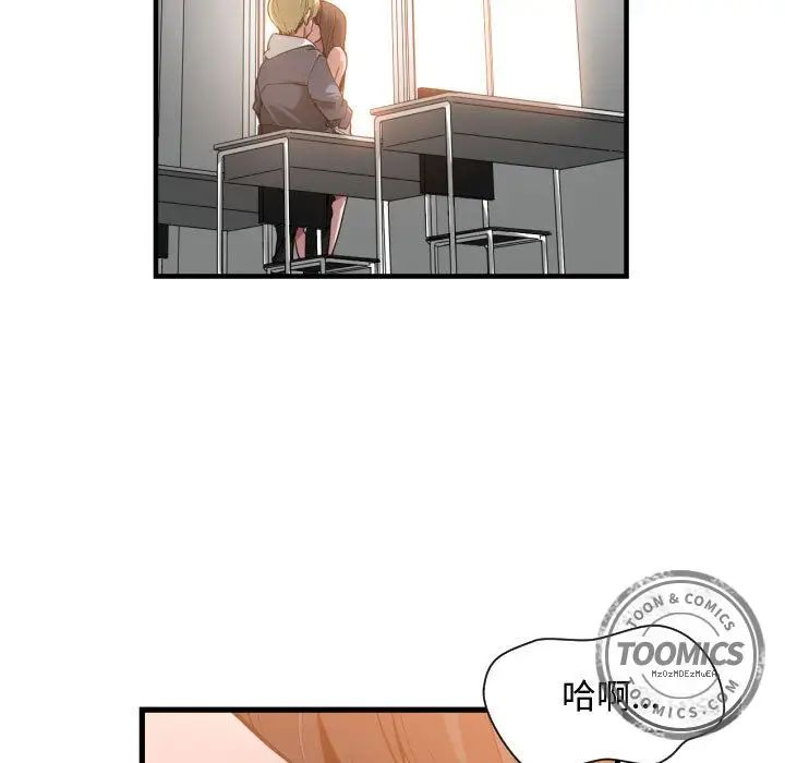 有什么了不起的!第25话