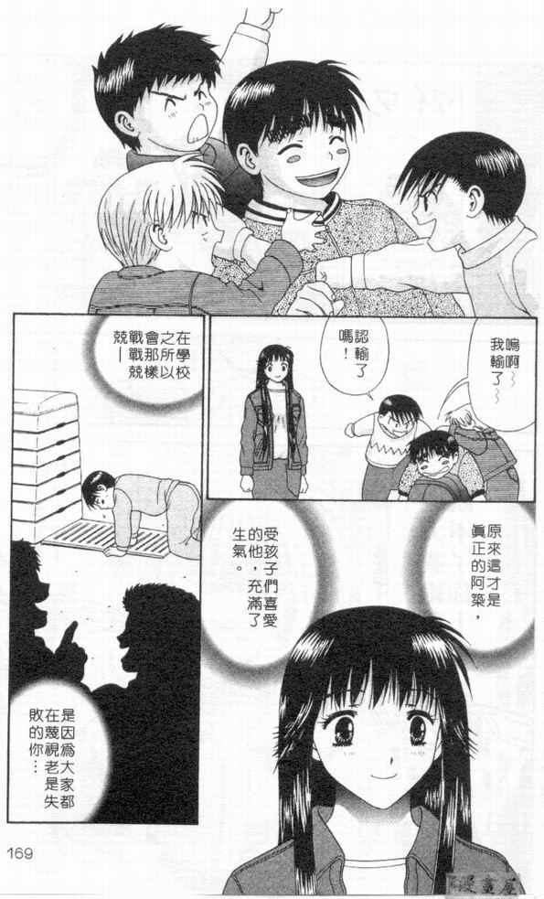 [蜜みるく]ありのまま姿のまま[中][蜜みるく]ありのまま姿のまま[中]