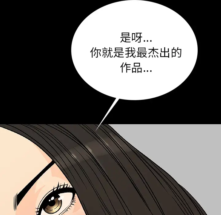 肉体第2话