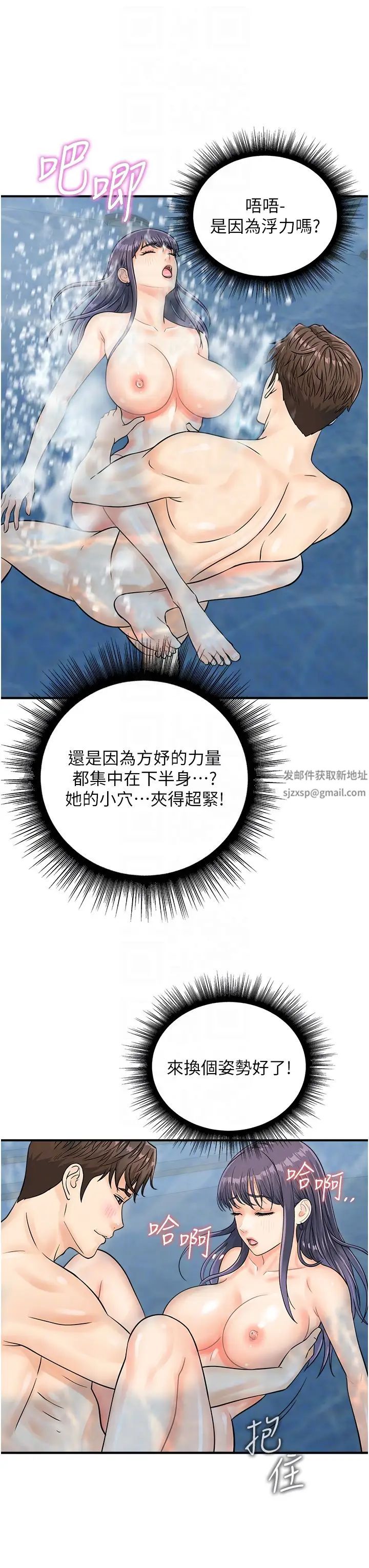 行動掃碼雞第22話-儘管高潮無所謂!