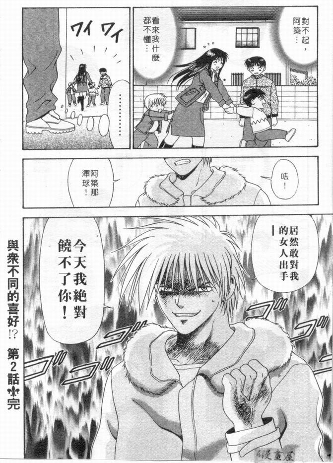 [蜜みるく]ありのまま姿のまま[中][蜜みるく]ありのまま姿のまま[中]