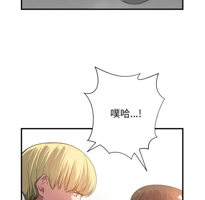 有什麼了不起的!第25話