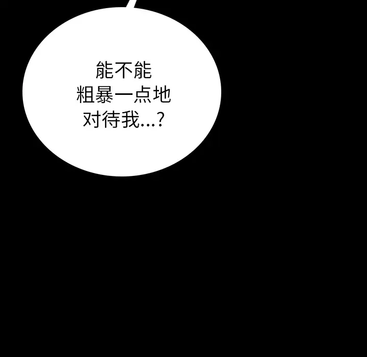 肉体第2话