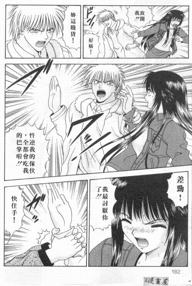 [蜜みるく]ありのまま姿のまま[中][蜜みるく]ありのまま姿のまま[中]