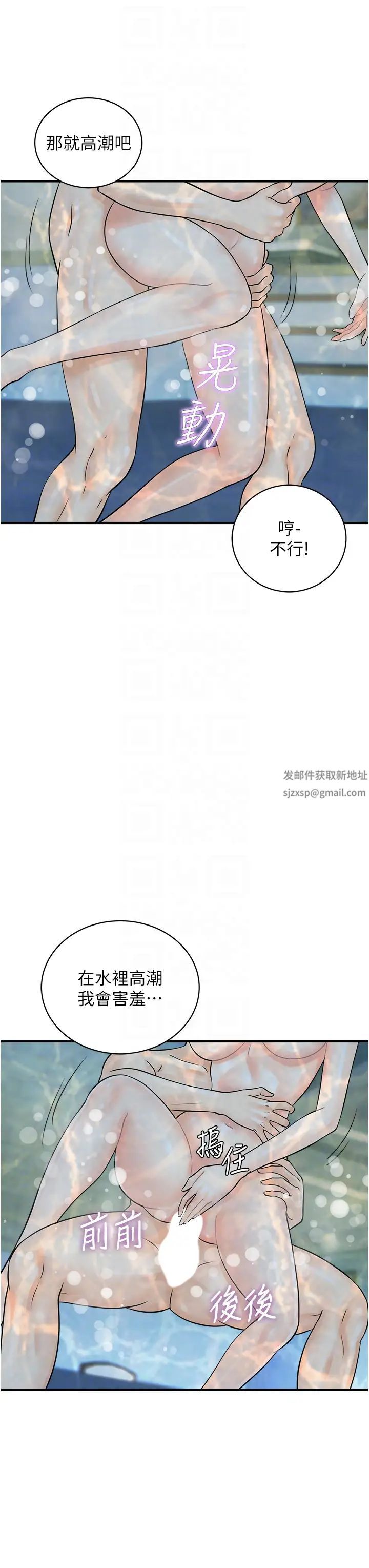 行动扫码鸡第22话-儘管高潮无所谓!