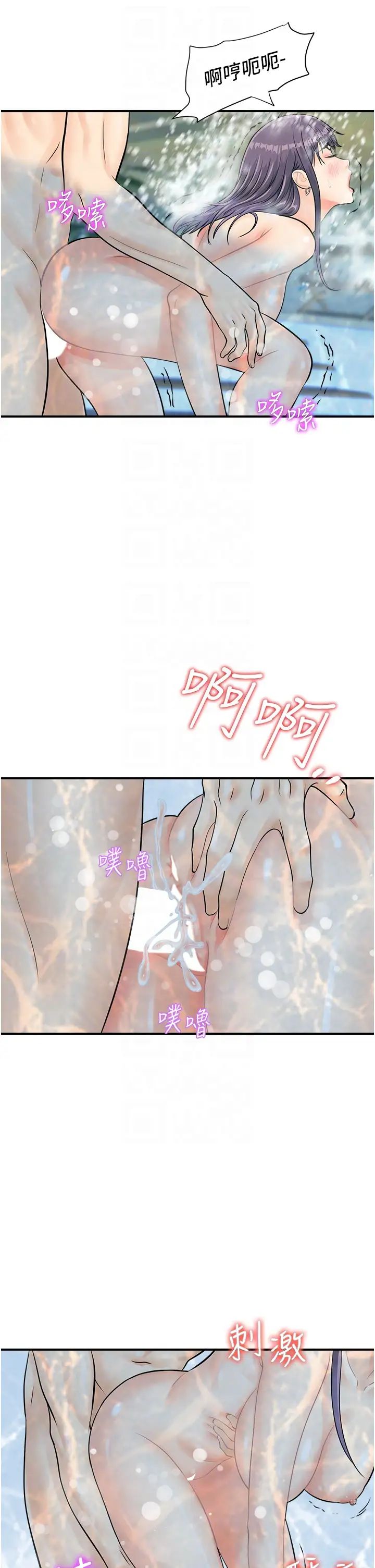 行動掃碼雞第22話-儘管高潮無所謂!