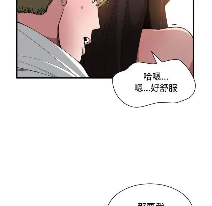 有什麼了不起的!第25話