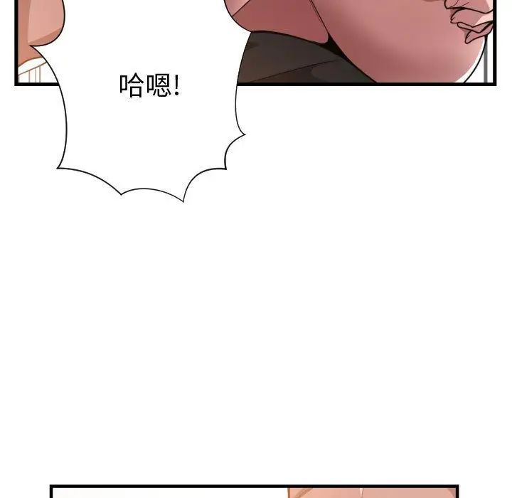 有什麼了不起的!第25話