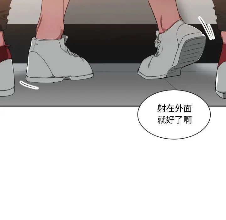 有什麼了不起的!第25話