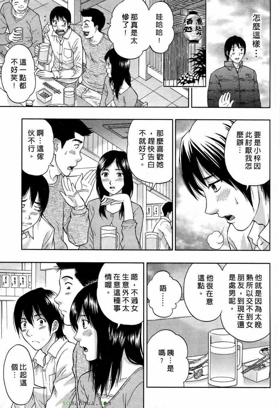 [東タイラ]戀愛聖經[東タイラ]戀愛聖經