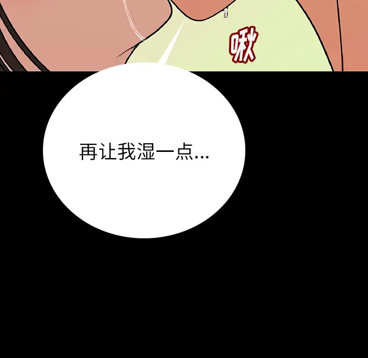 肉体第2话
